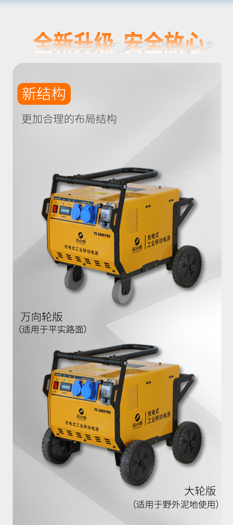 PS-5800-PRO详情页_02.jpg