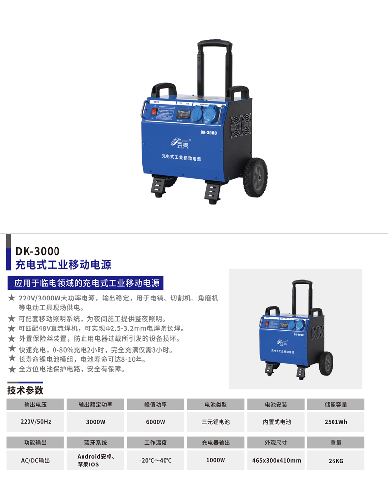 DK-3000详情.jpg