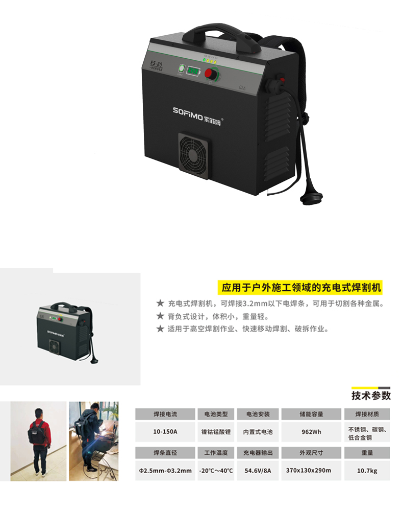 ES-80产品详情.jpg