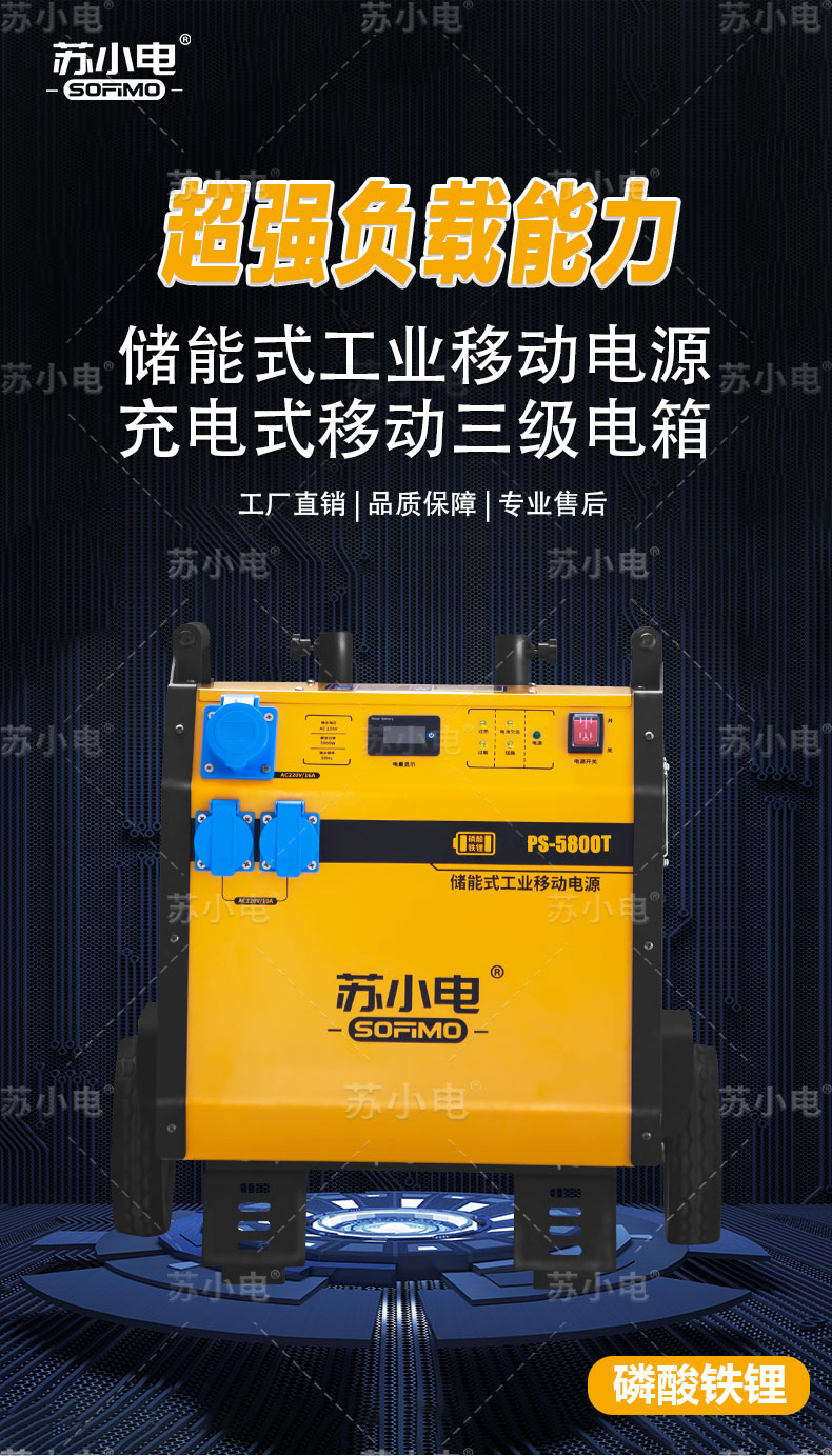 1742624364822509.jpg PS-5800T-详情页_01.jpg