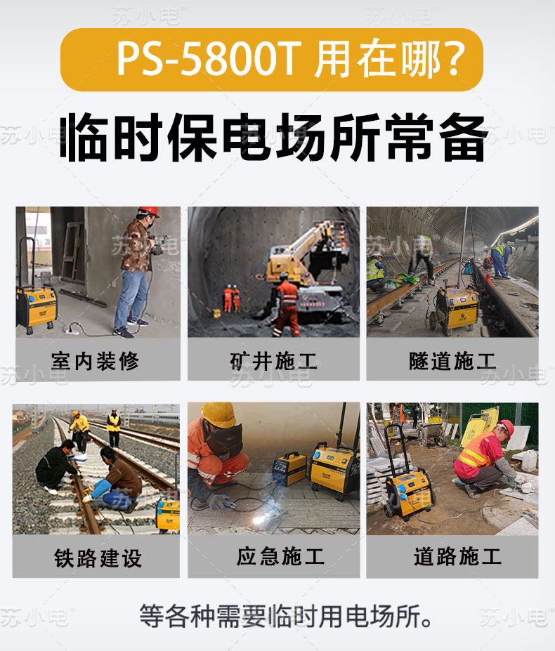 1742624376275188.jpg PS-5800T-详情页_04.jpg