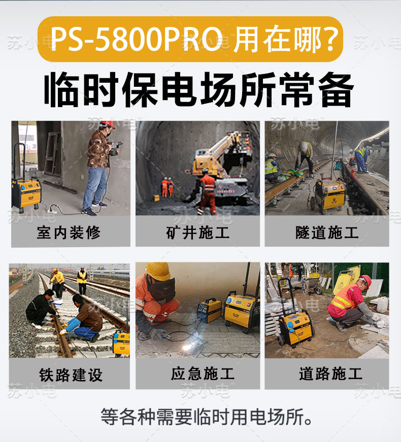 1745391696914124.jpg PS-5800pro-详情页(在改)_04.jpg