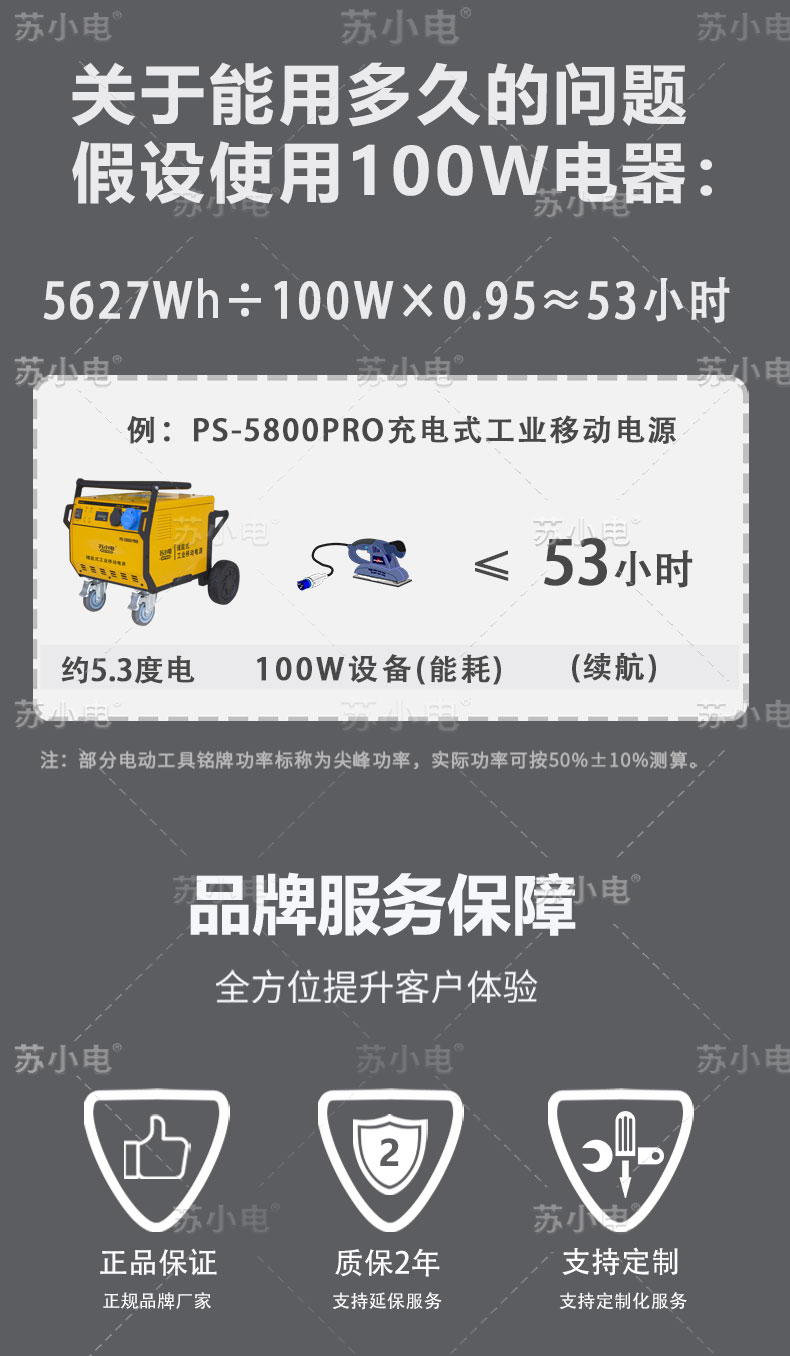 1745391765248723.jpg PS-5800pro-详情页(在改)_16.jpg