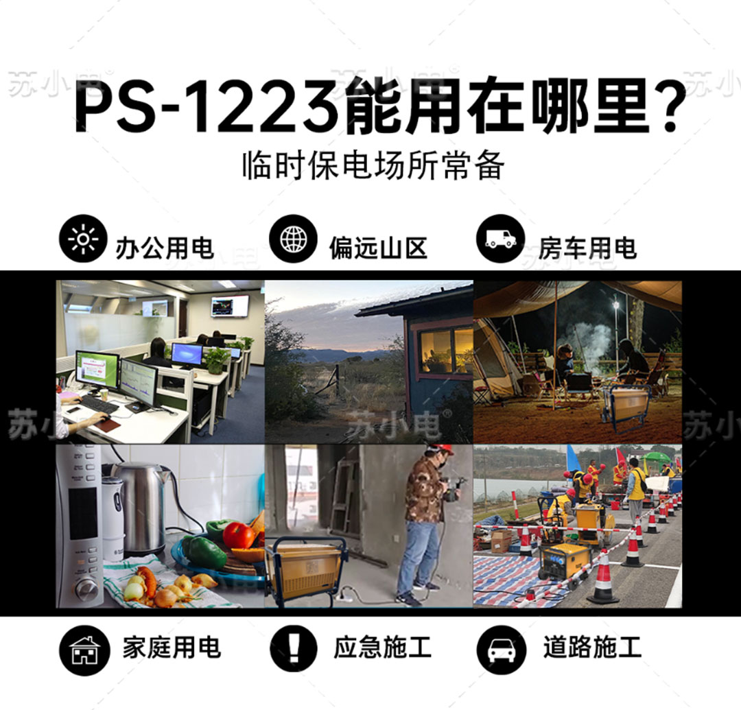 ps-1223详情页_04.jpg