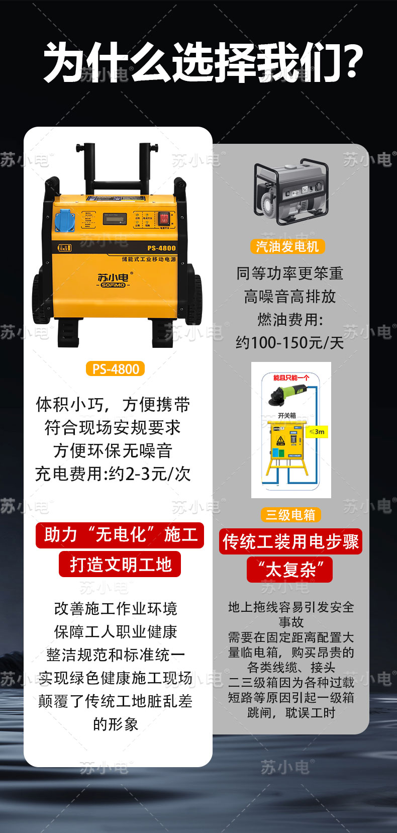 1746497843711702.jpg PS-4800-详情页-第3版_03.jpg