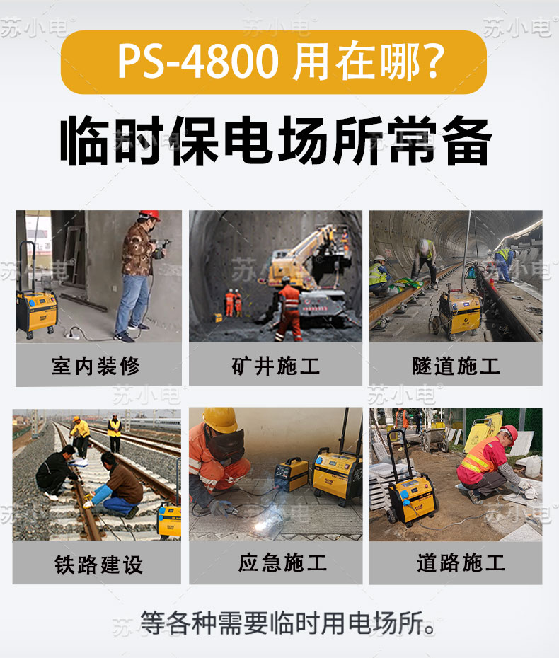 1746497847949281.jpg PS-4800-详情页-第3版_04.jpg