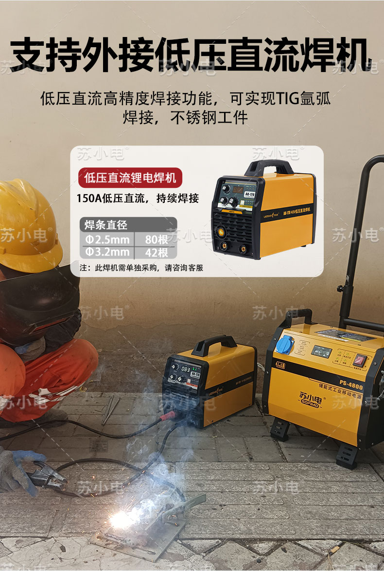 1746497850124611.jpg PS-4800-详情页-第3版_05.jpg