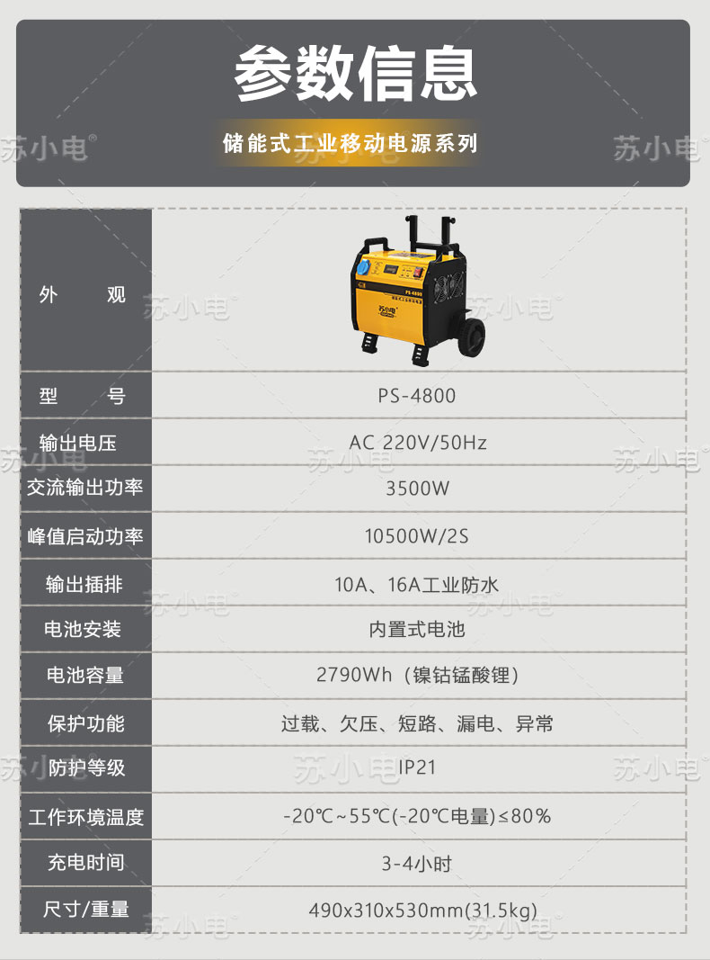 1746497882107045.jpg PS-4800-详情页-第3版_15.jpg