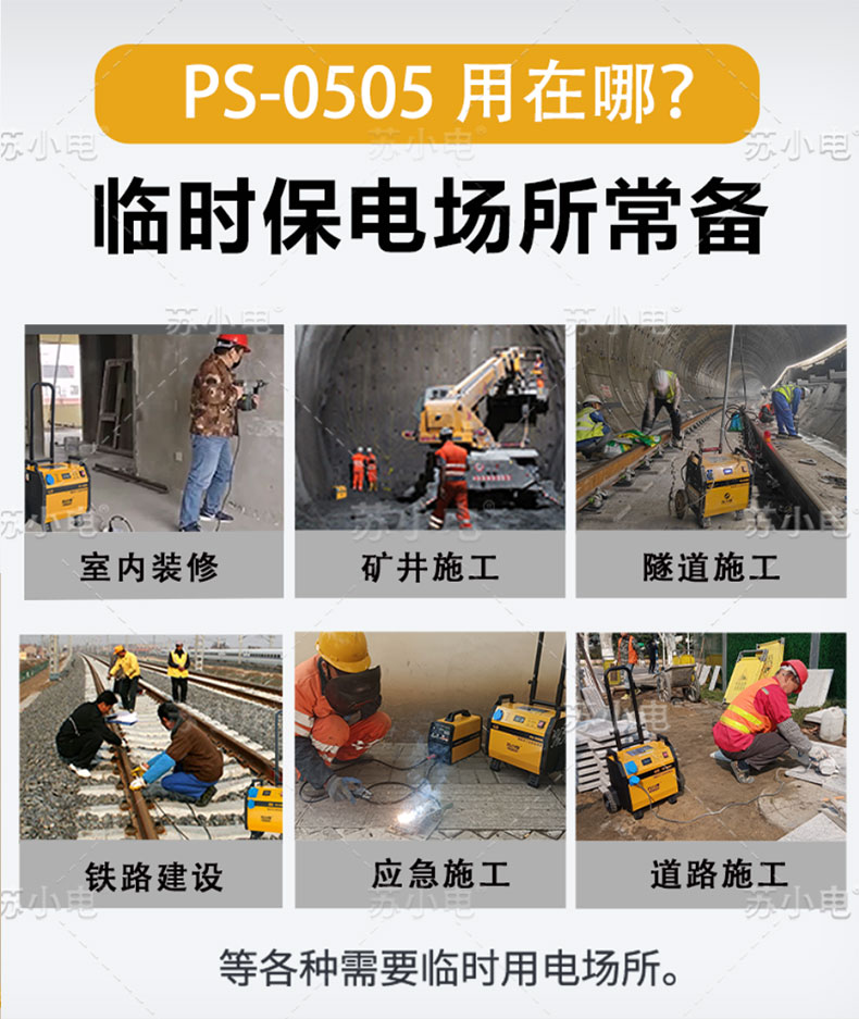 1746499005953412.jpg PS-0505-详情页-第3版_05.jpg