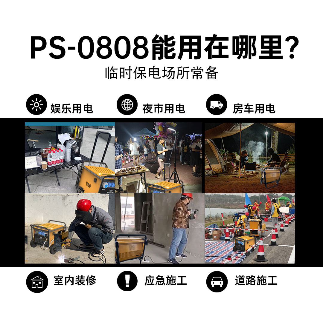 1746499159137142.jpg ps0808详情页_04.jpg