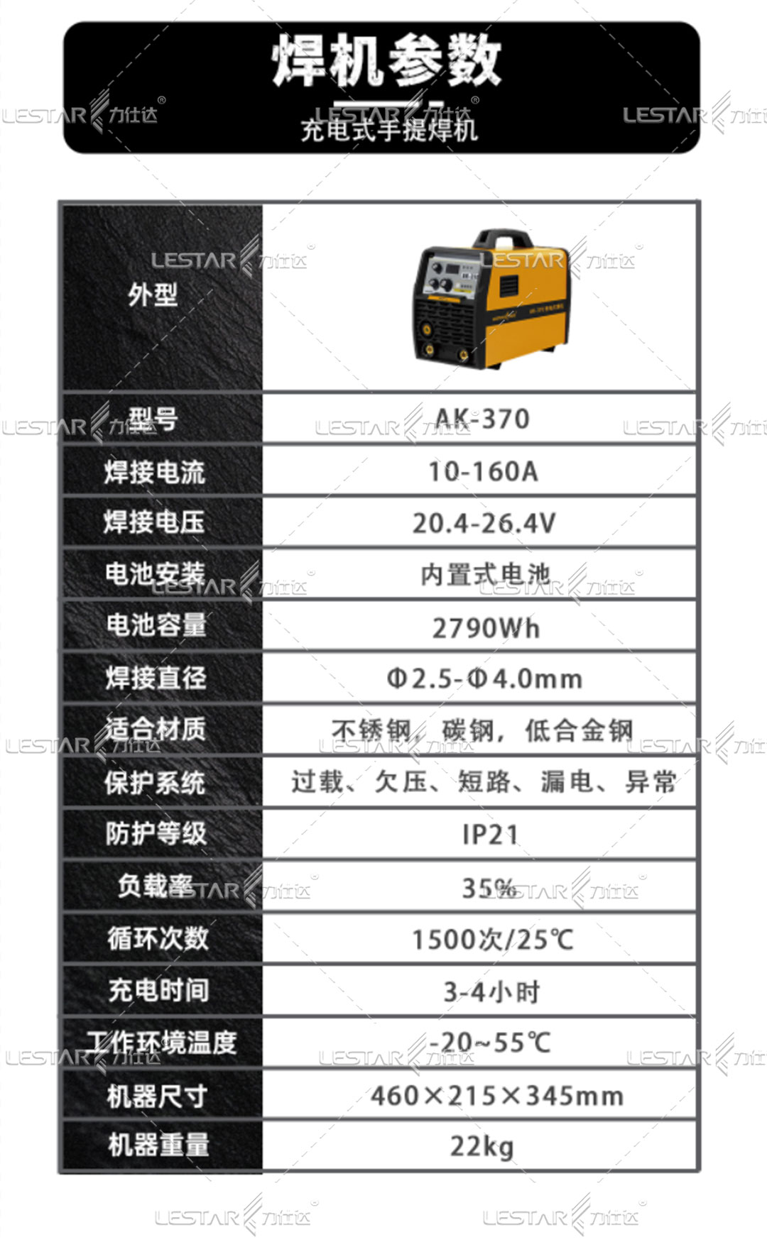 1746755279136186.jpg ak-370详情页_12.jpg