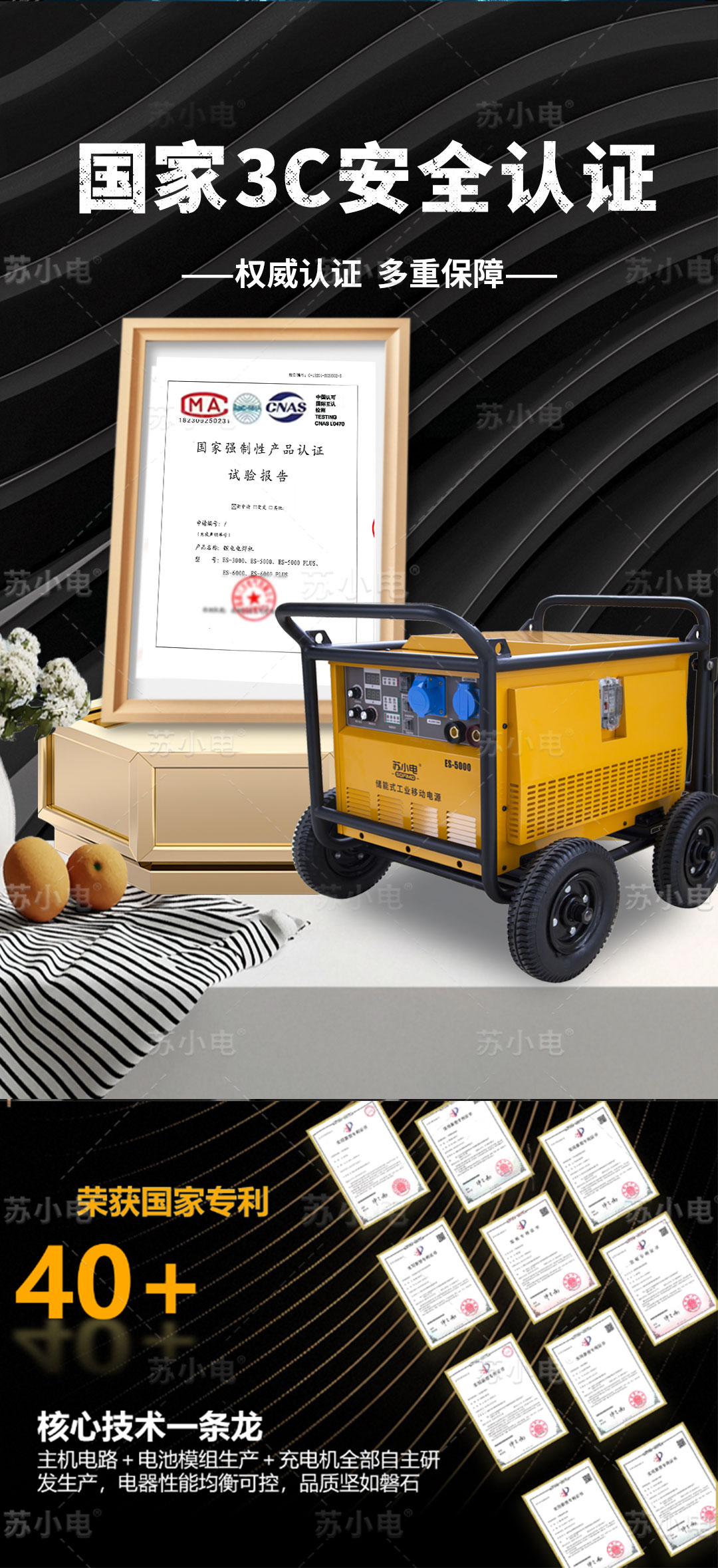 1747016167813860.jpg ES-5000详情页第一稿_02.jpg