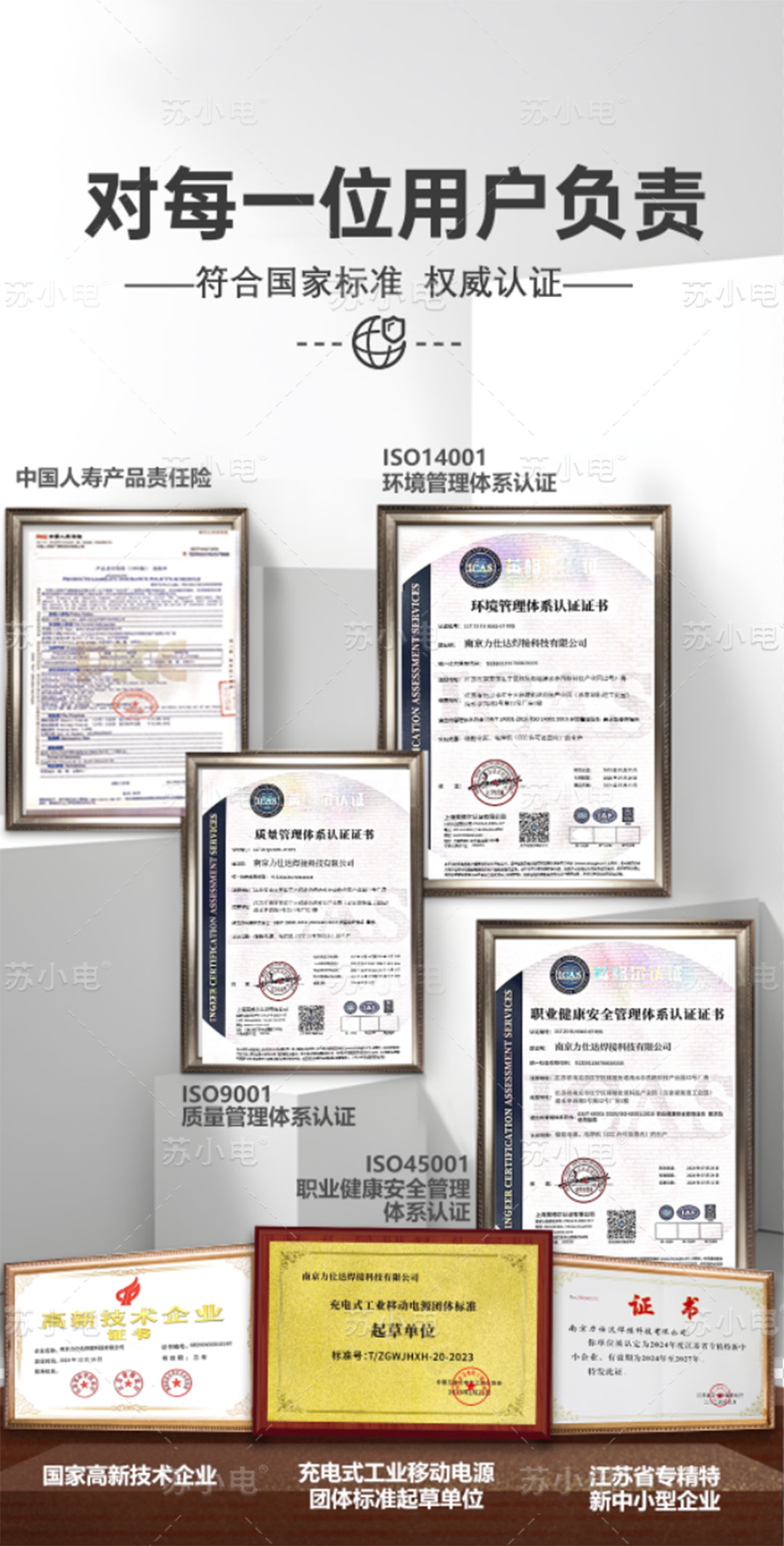 1747016177670650.jpg ES-5000详情页第一稿_03.jpg