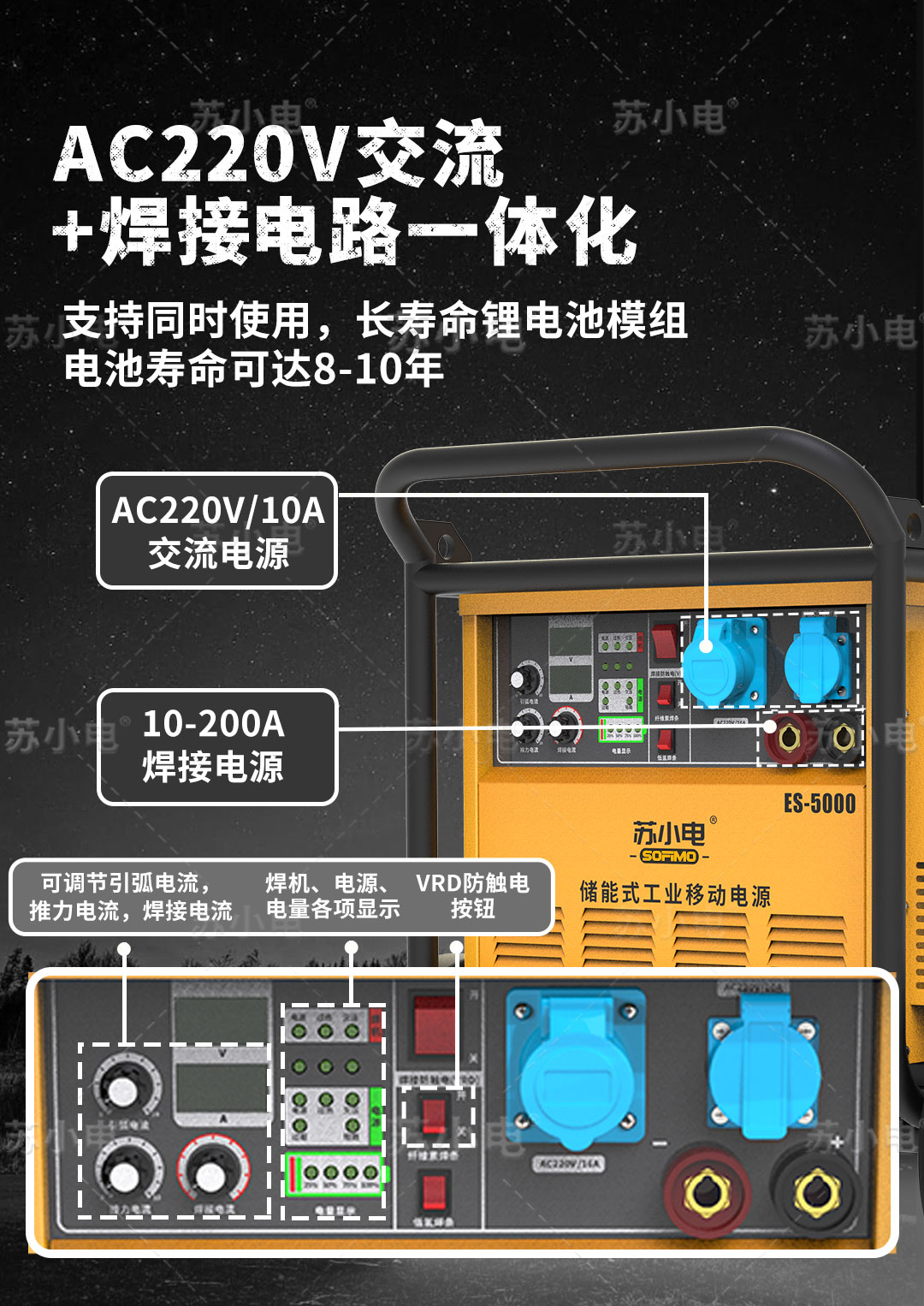 1747016200105010.jpg ES-5000详情页第一稿_06.jpg