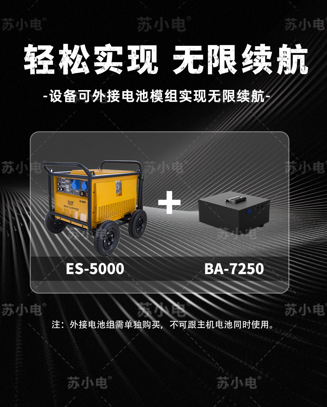 1747016226753271.jpg ES-5000详情页第一稿_09.jpg