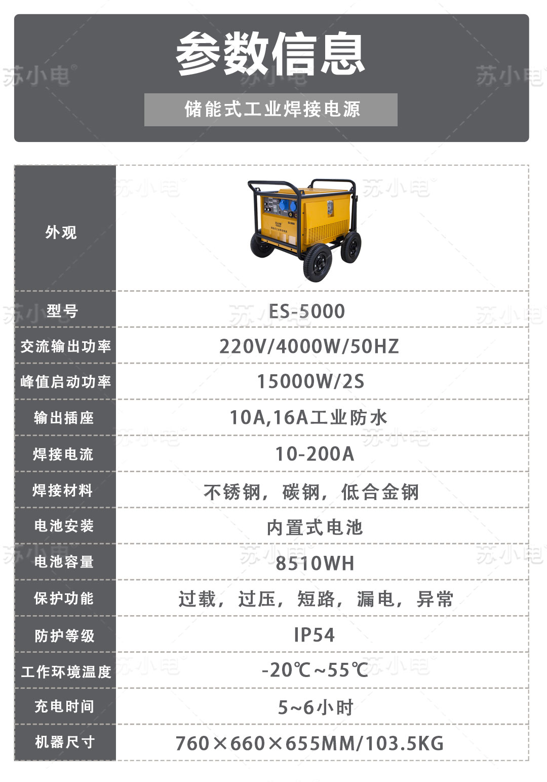 1747016242202120.jpg ES-5000详情页第一稿_12.jpg