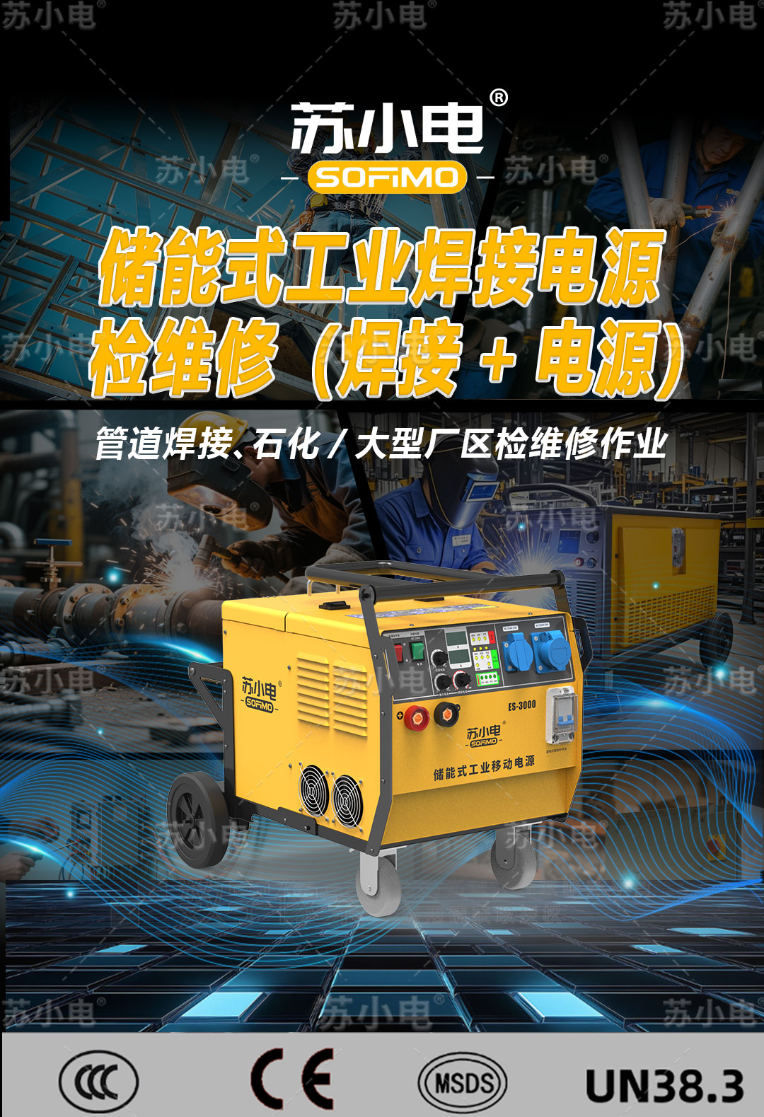1747977386626930.jpg ES-3000详情页第一稿_01.jpg