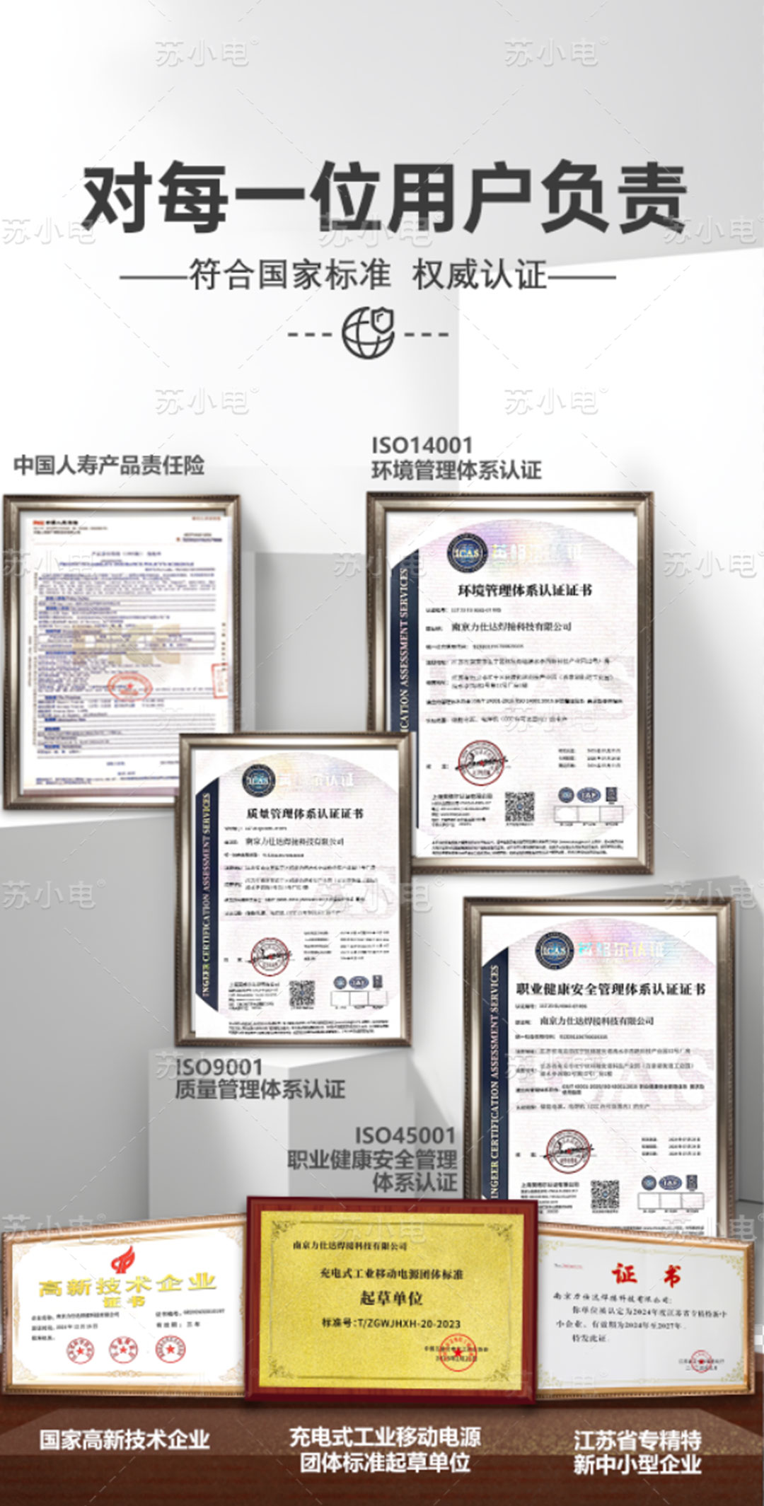1747977422387458.jpg ES-3000详情页第一稿_03.jpg