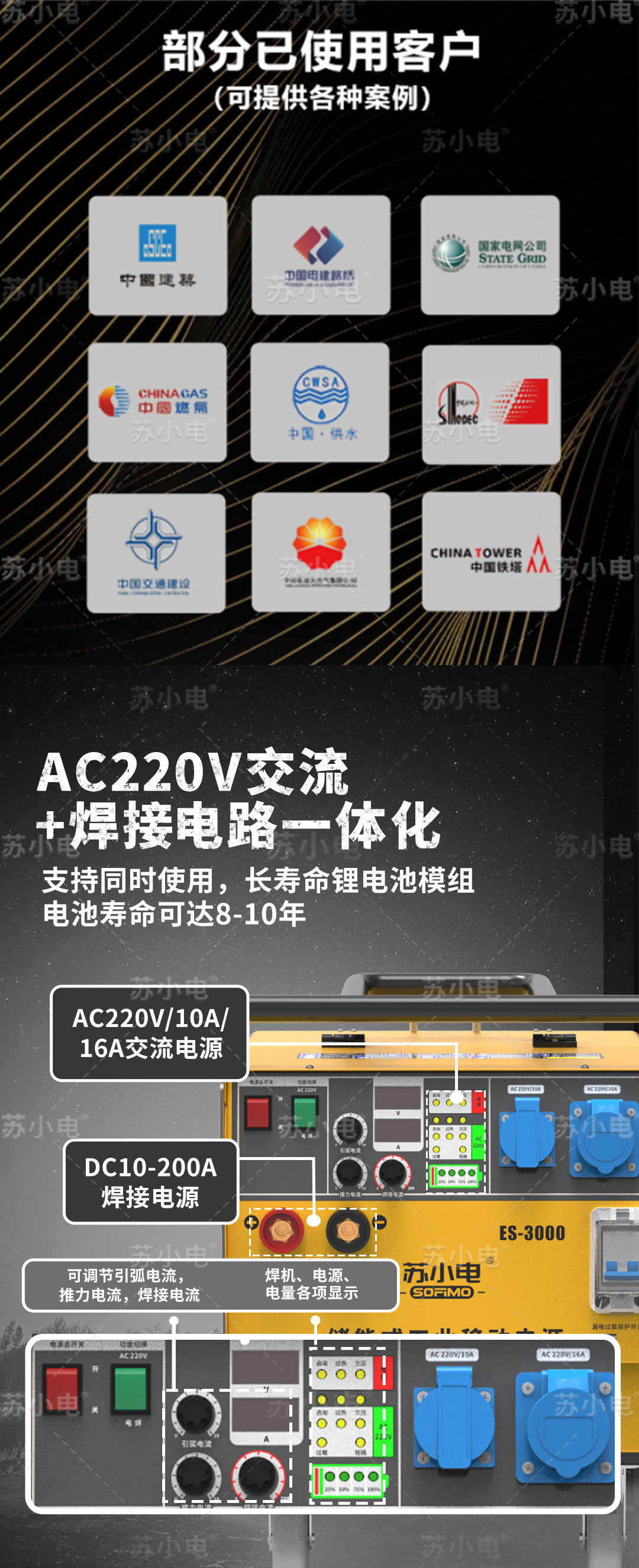 1747977532125971.jpg ES-3000详情页第一稿_05.jpg