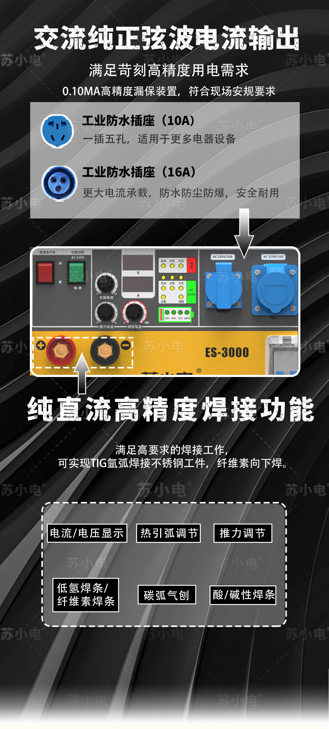 1747977536479890.jpg ES-3000详情页第一稿_06.jpg