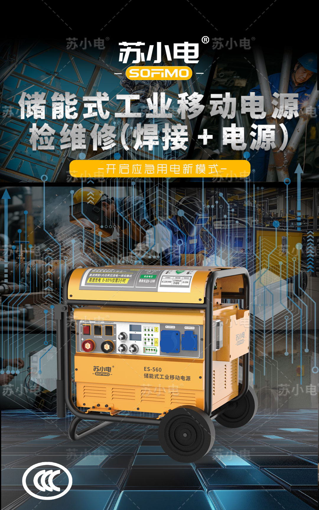 1747980915666992.jpg ES560详情页_01.jpg