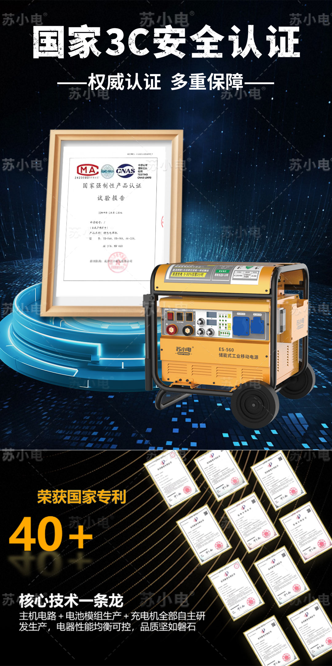 1747980920130011.jpg ES560详情页_02.jpg