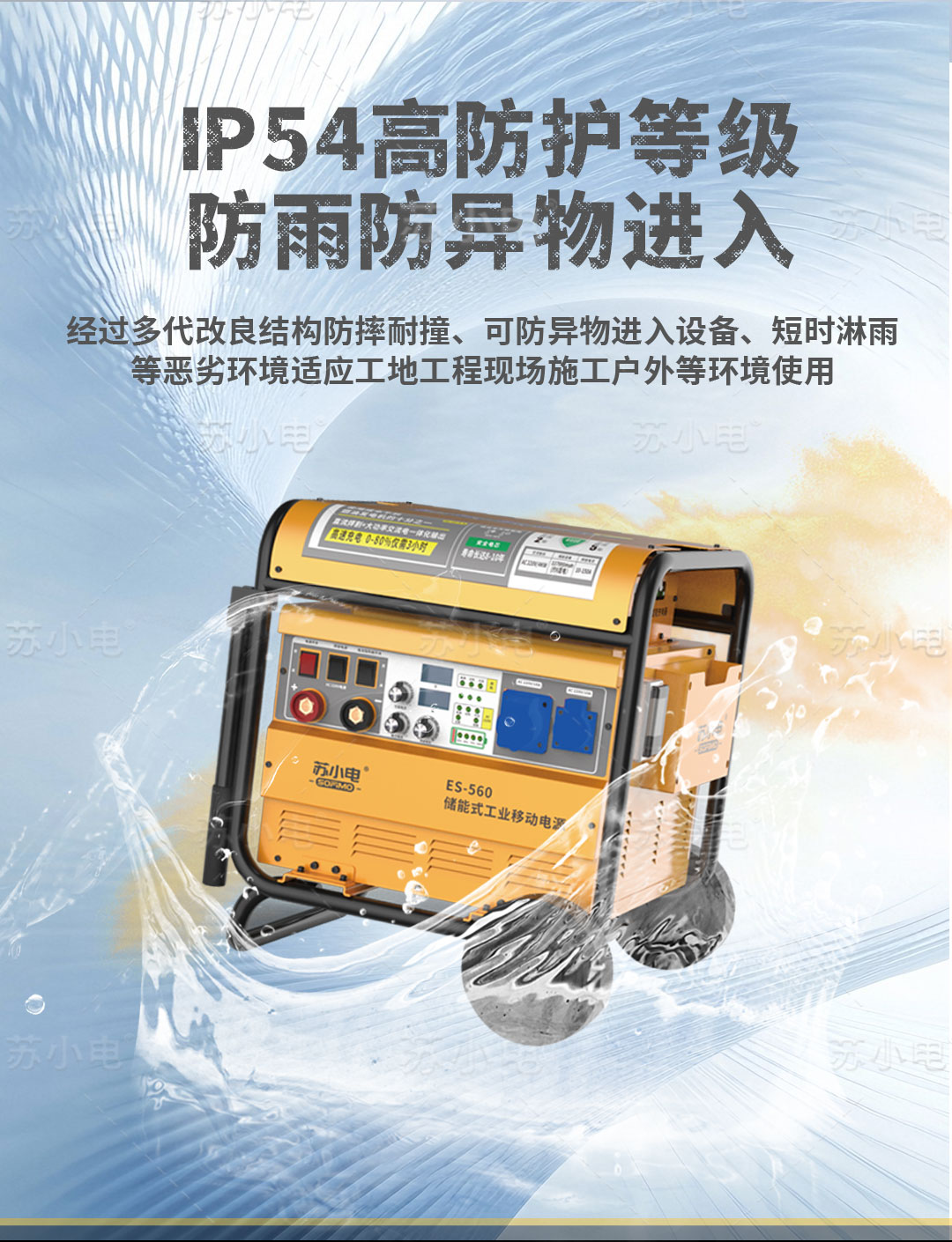 1747980950483160.jpg ES560详情页_09.jpg