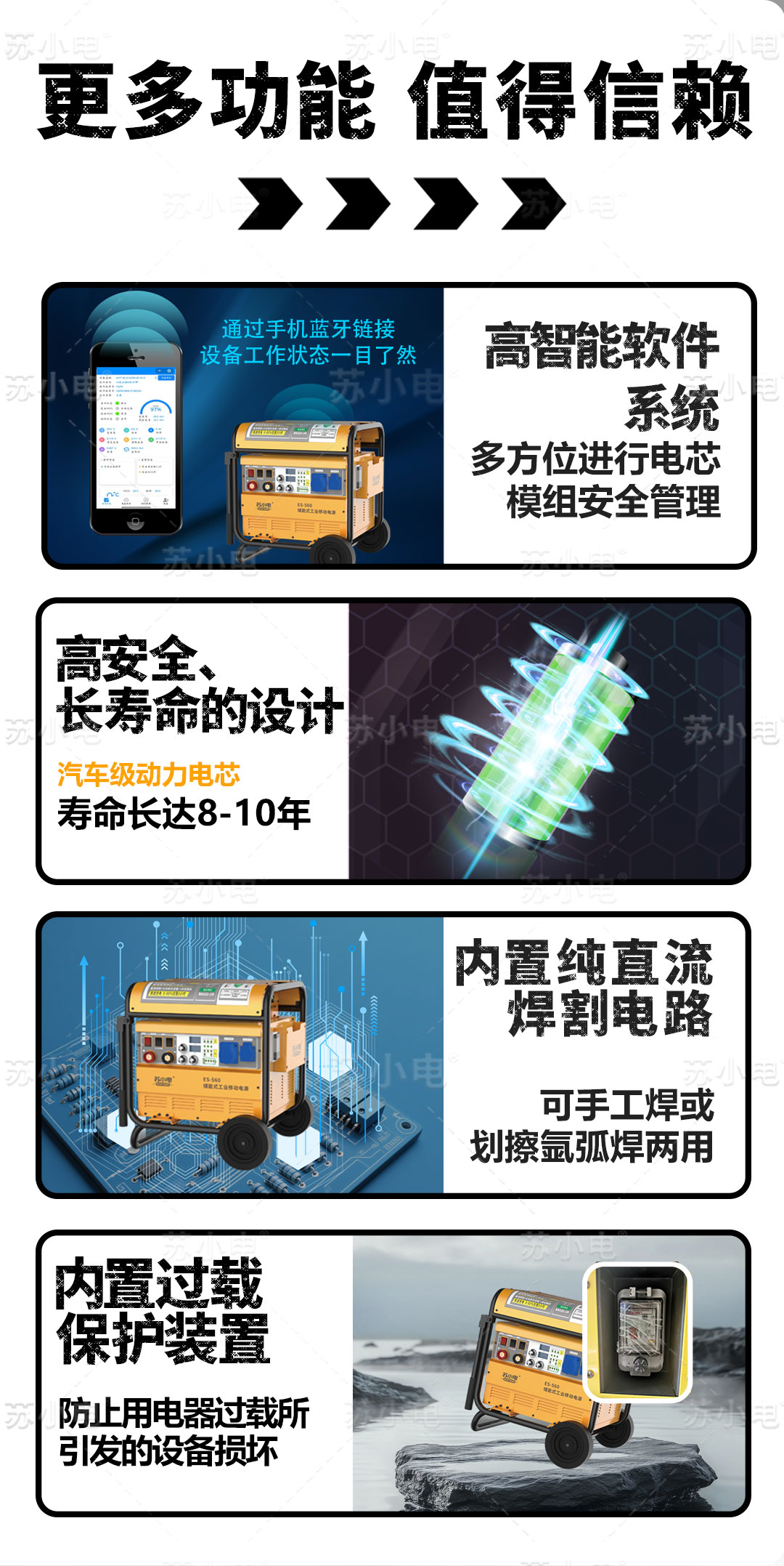 1747980957122756.jpg ES560详情页_11.jpg