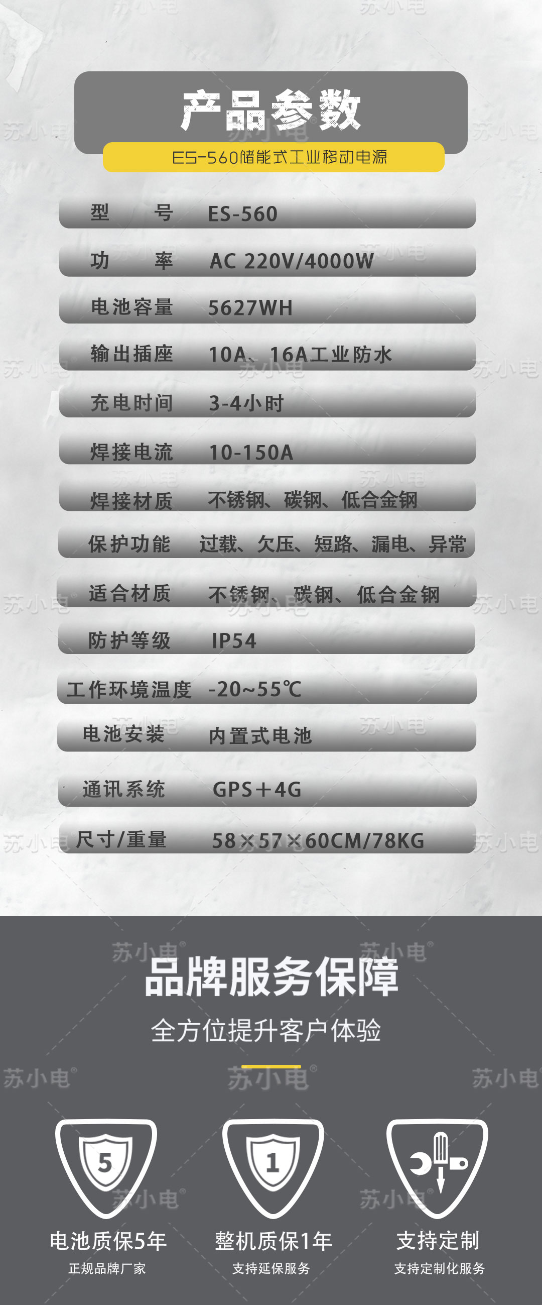 1747980961121728.jpg ES560详情页_12.jpg