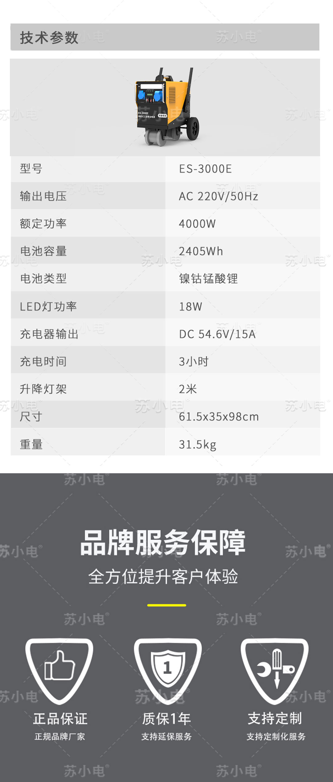 1751868584614149.jpg 3000e详情页_12.jpg