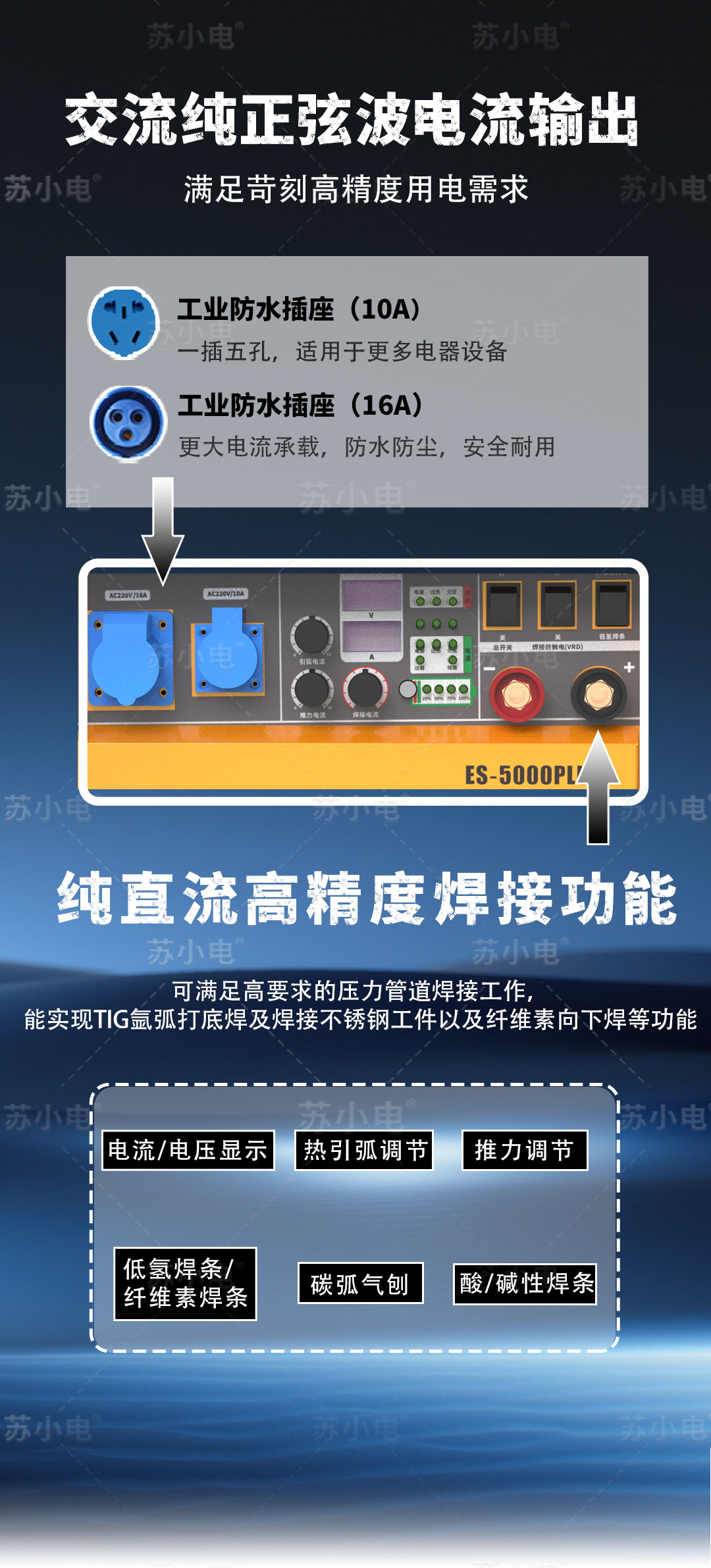 ES-5000plus详情页第一稿_06.jpg