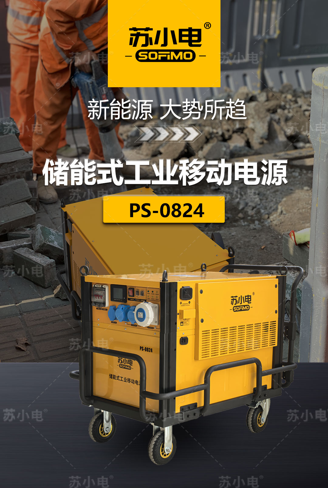 1754535701602660.jpg PS-0824详情页_01.jpg