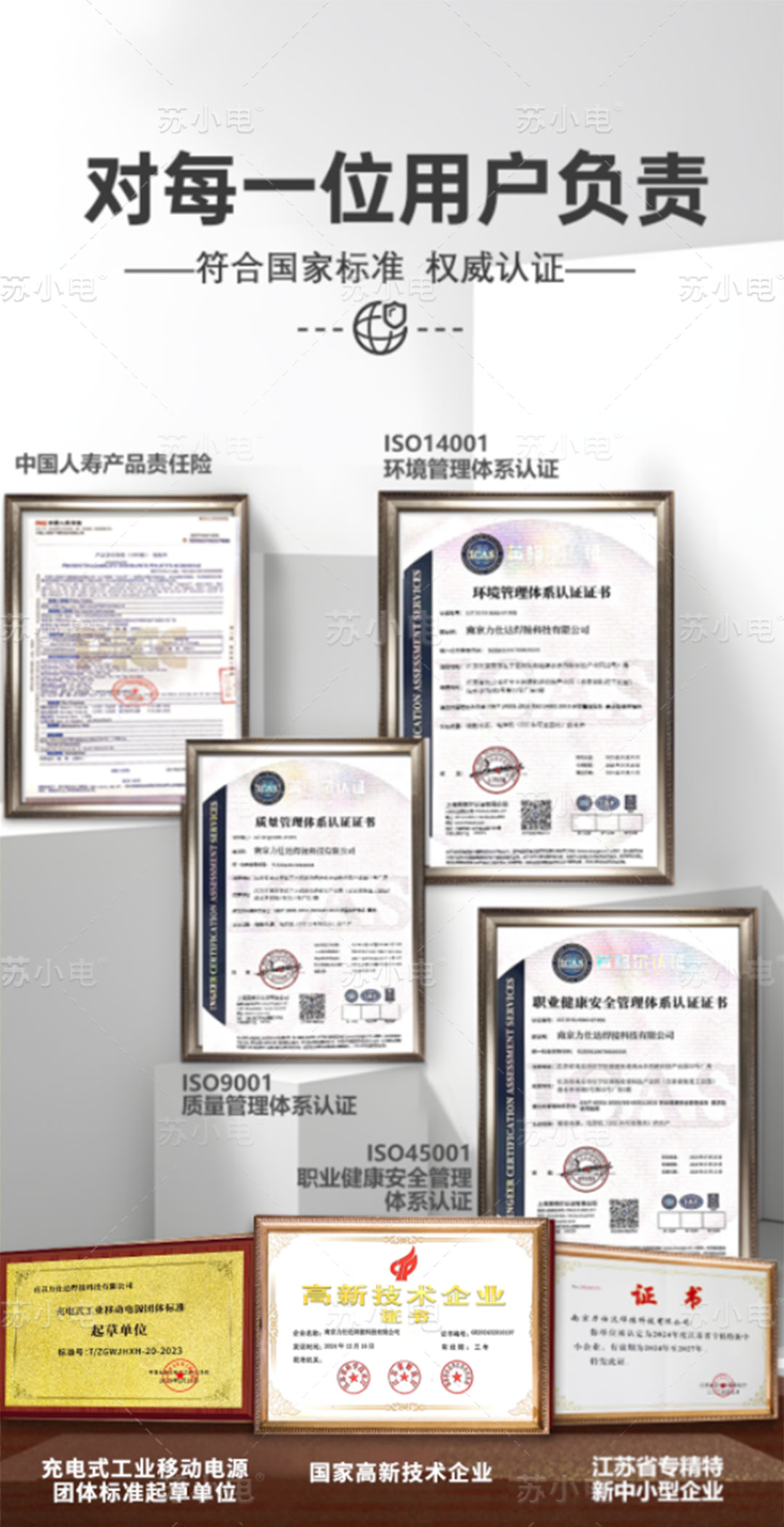 1754535900647154.jpg es-6000详情页内贸_03.jpg