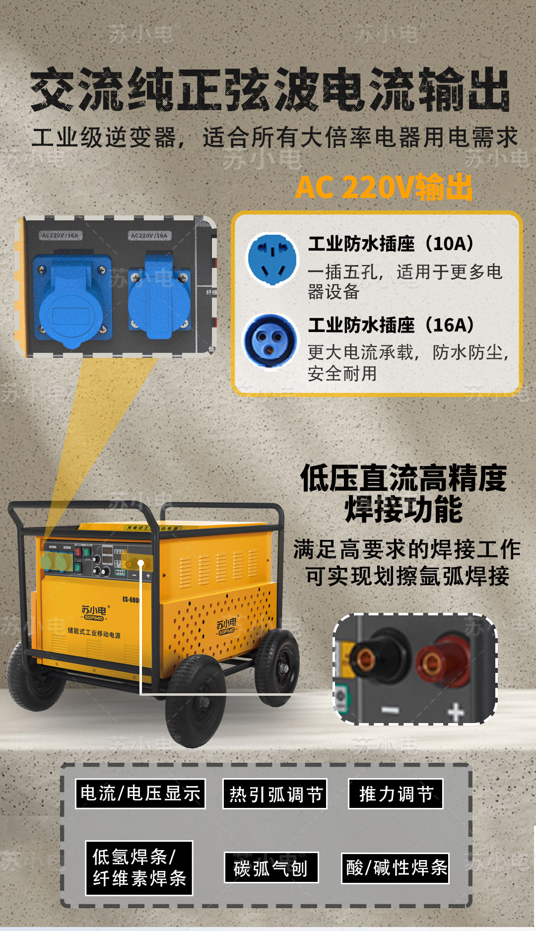 1754536006650382.jpg es-6000详情页内贸_08.jpg