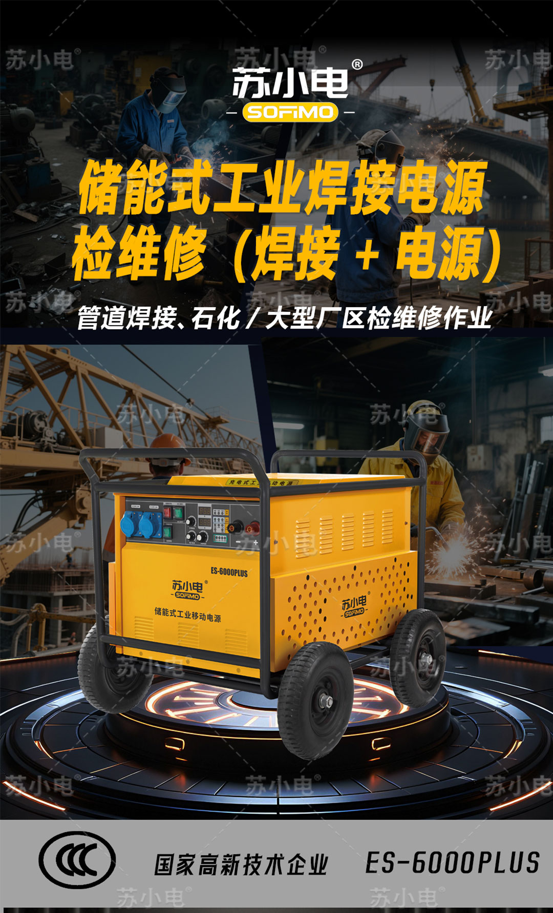 1754536128641431.jpg es6000plus_01.jpg