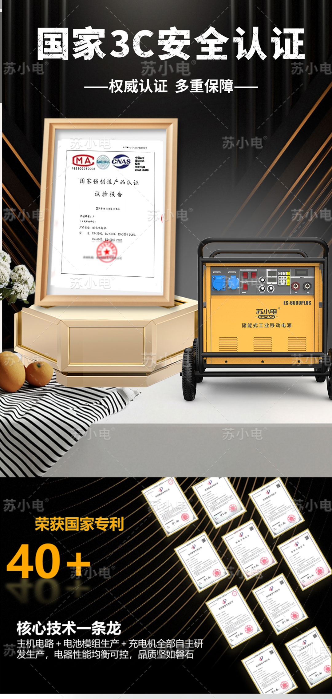 1754536147808610.jpg es6000plus_02.jpg