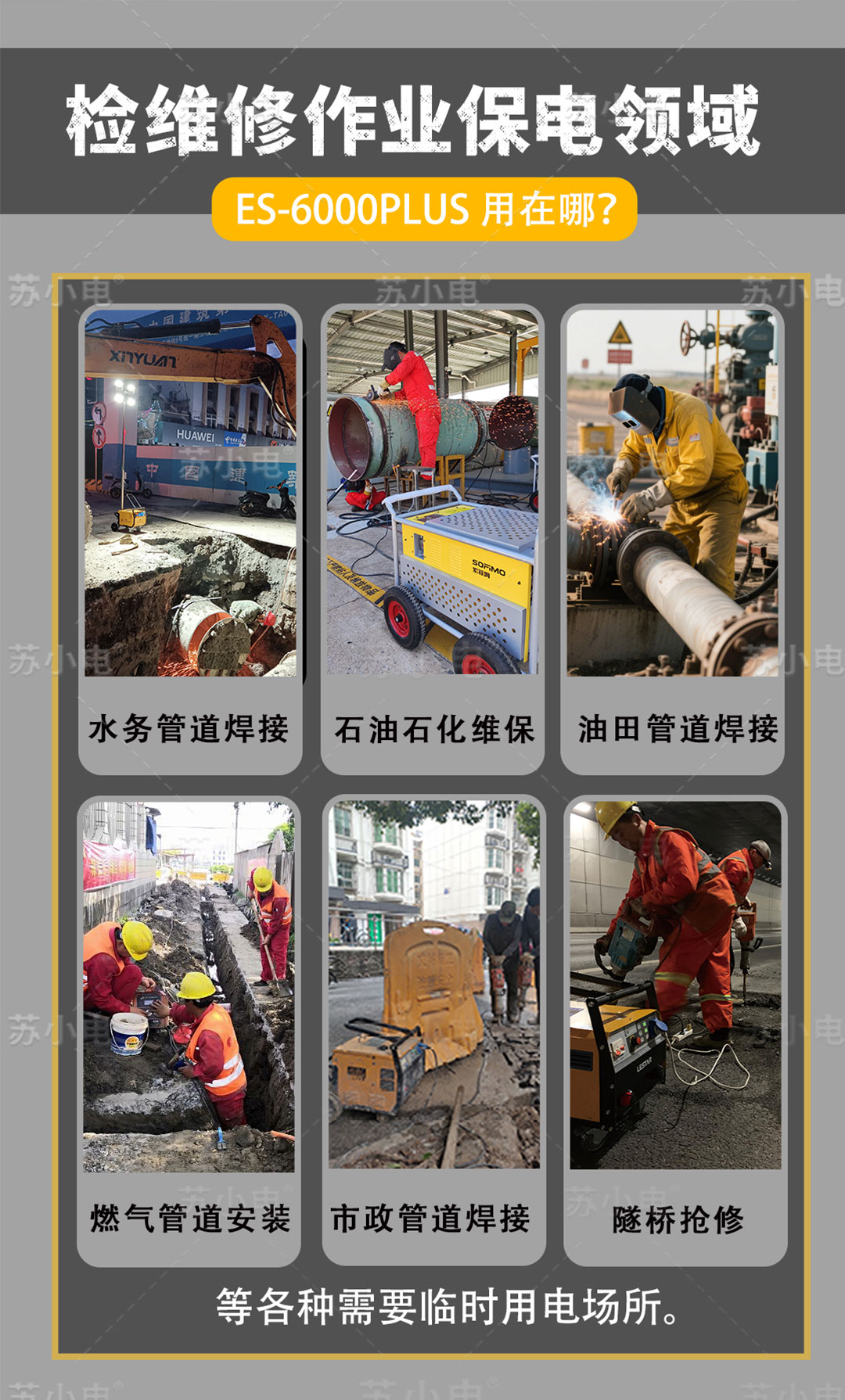 1754536423635966.jpg es6000plus_06.jpg