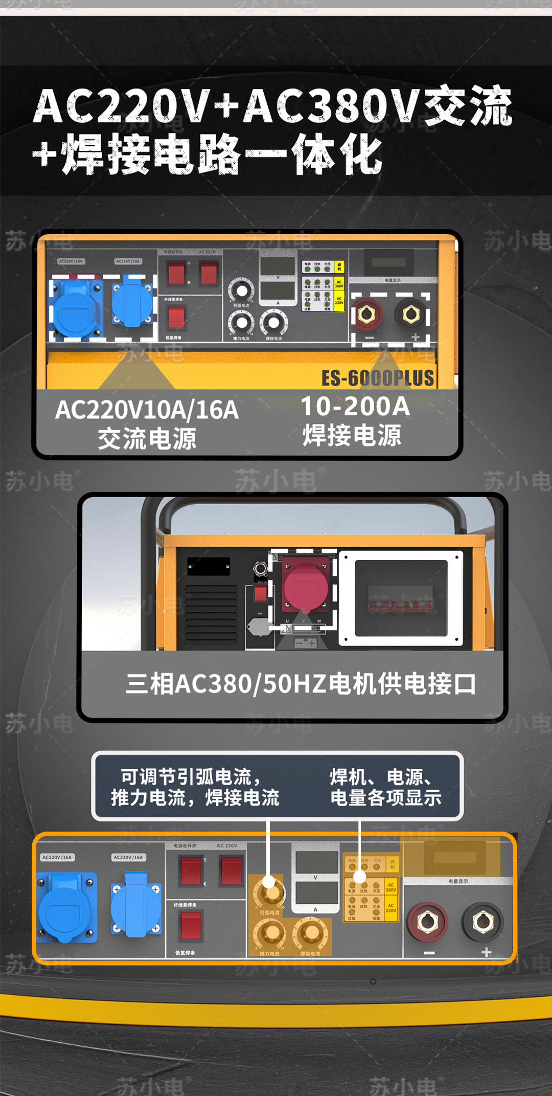 1754536431138127.jpg es6000plus_07.jpg