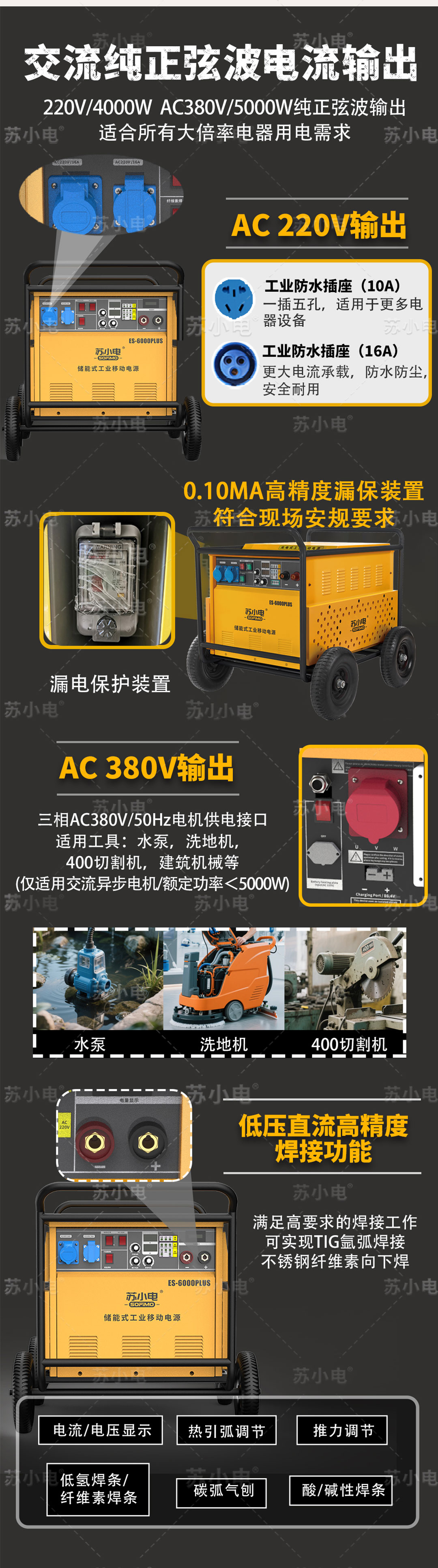 1754536654116826.jpg es6000plus_09.jpg