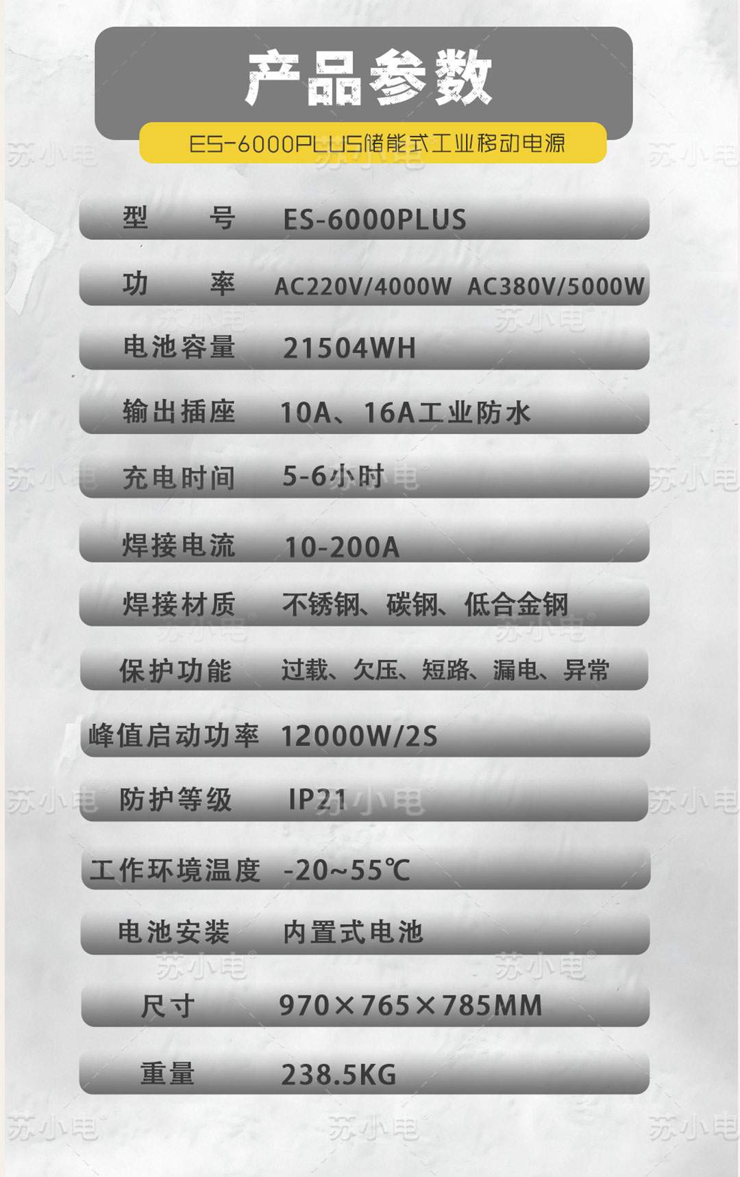 1754536689836968.jpg es6000plus_13.jpg